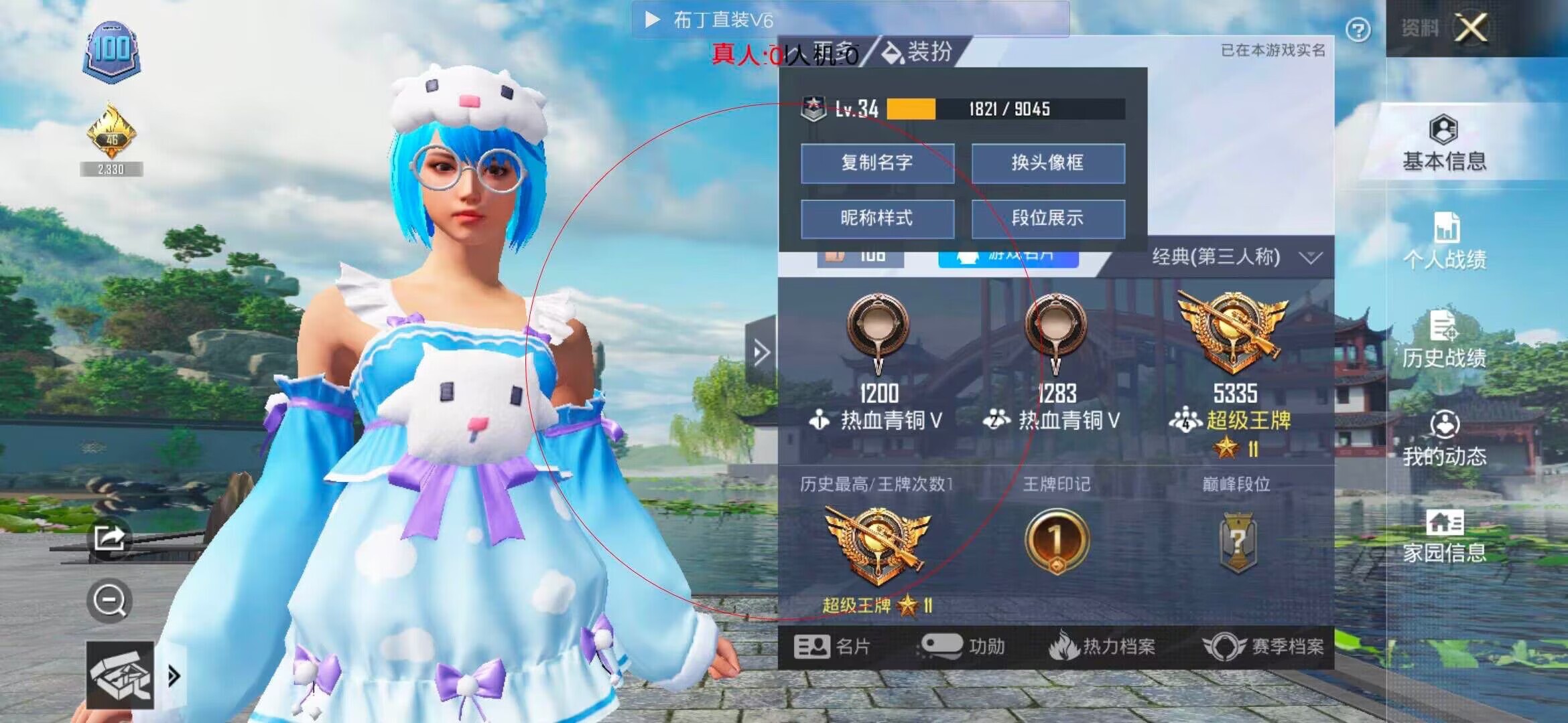 和平精英透视自瞄 - 如何才能在和平精英中查外挂辅助预览图